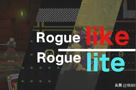 游戏界的巨大争议：Roguelite能否取代Roguelike？图片