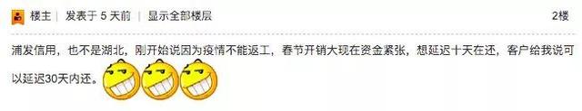 安逸花逾期一天还能再套吗，没工作还要还贷款怎么办 配图04