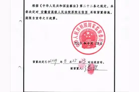 首次披露！深夜11点，这个“老虎”在留置书上签字、按手印图片