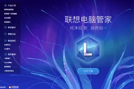 卸载腾讯管家和 360 吧图片