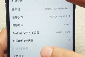 想知道手机信号差的原因？其实特别简单，自己查看就可以视频封面