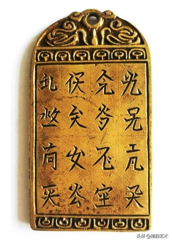 中国消失的文字之——契丹文