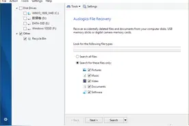 软网推荐：文件意外丢失 免费应急找回图片