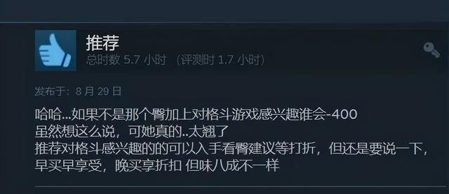 一个“塌腰撅屁股”的性感姿势，怎么就让硬核格斗游戏火了？