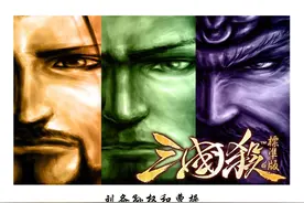 三国杀：一切的开始都源自于热爱图片