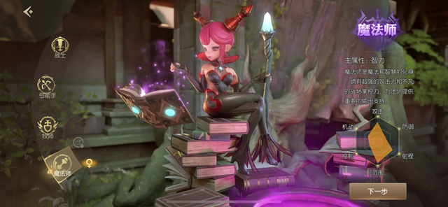 龙之谷2手游职业转职介绍