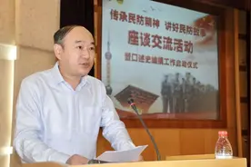 “传承民防精神 讲好民防故事”座谈交流活动暨口述史编撰工作启动！图片