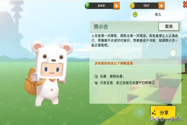 迷你世界 圣诞专属坐骑来袭 熊小吉卖萌登场
