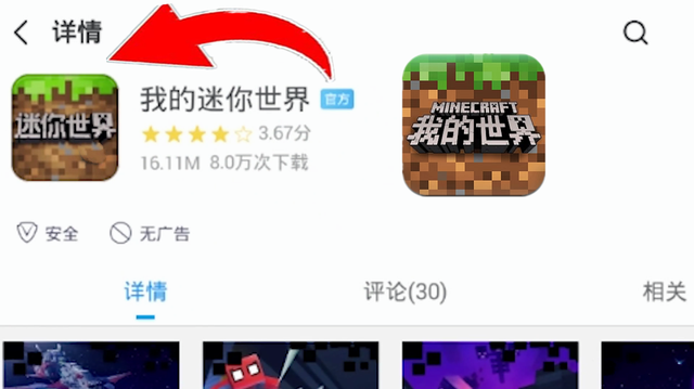 我的世界：史上最坑盗版mc，10个方块5块钱！还骗了6000万下载量