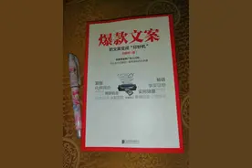 写爆款文案时，学会权威转嫁，产品销量会大大提升图片