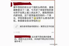 “双减”落地90天，第一批父母已经跟学校打起来了……图片