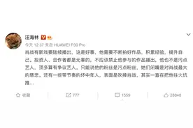 知名编剧怒斥肖战粉丝存在污点坑艺人：她们闭嘴就是最大的慈悲图片