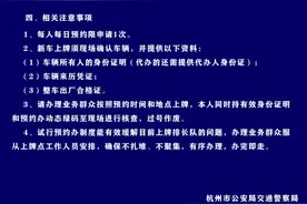 电动自行车上牌可以预约？是的，今起开始试行图片