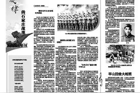 【红色印记】平山回舍大枪班图片