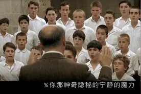 9.3分《放牛班的春天》：一个中年失业者与一群小正太的故事图片