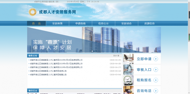 成都市人才公寓如何申请、人才认定标准等大家关心的问题，干货奉上！