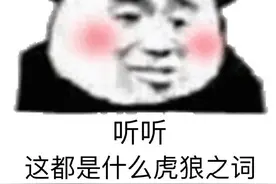 金馆长表情包图片