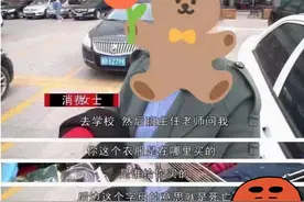 宝妈穿着新买的“洋衣服”去开家长会，班主任看到：换一件再来图片