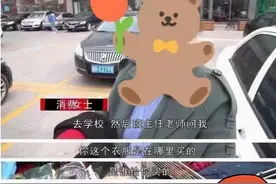 宝妈穿着新买的“洋衣服”去开家长会，班主任看到：换一件再来图片
