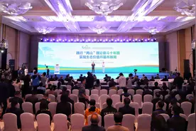 新安江绿色发展论坛暨生态产品博览会开幕！王翠凤凌云赵华林致辞图片