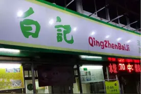 天津饺子界中的老大，130年人气不减，羊肉西葫芦馅饺子最好吃图片