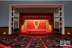 致敬！中国电科6名全国劳模和先进工作者接受表彰图片
