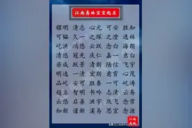 有内涵的男孩名字：菜根谭里的哲学好名，寓意深厚、福至心灵图片