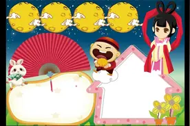 中秋节的手抄报来袭，送给有需要的家长及小朋友们图片