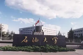 中国石油大学（华东）从东营搬到青岛后的学科实力如何图片