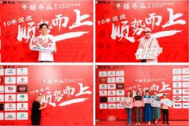 「十年沉淀，顺势而上」——矮冬瓜红茶火锅周年庆典活动圆满结束图片