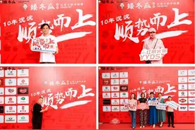 「十年沉淀，顺势而上」——矮冬瓜红茶火锅周年庆典活动圆满结束图片