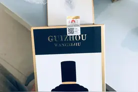 曝光贵州王子酒图片