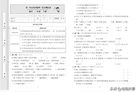 21年秋季人教版数学3年级上册考点梳理及全套同步测试卷含答案图片