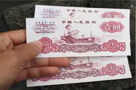 1960年的1元纸币，现在大概能值多少钱？你们觉得值得收藏吗视频封面