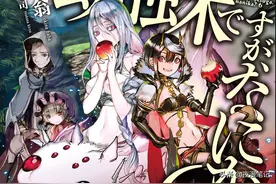 转生成蜘蛛：冒险者判断女主是“变异蜘蛛”幼体阶段就能力异常图片