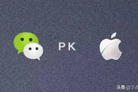 特朗普下令禁用微信，二选一，逼腾讯苹果开战？图片