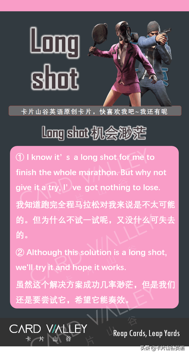 “long”长的，“shot”射击，但long shot不是“长距离射击”啊