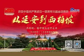 从延安到西柏坡︱“统战故里”李家庄图片