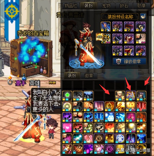 DNF：这才是“衣柜”！3大绝版皮肤装扮，老玩家身份的象征