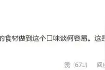 王校长想吃也要提前一个月预定，这家沪上第一天妇罗值得吗？图片