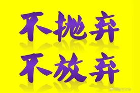 六不抛，七不碰？图片