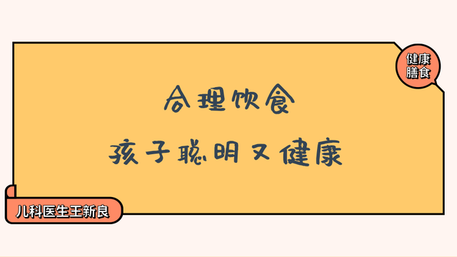 培养聪明娃娃，从吃这几种食物开始