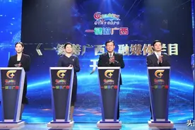 实用！《一键游广西》融媒体栏目开播图片