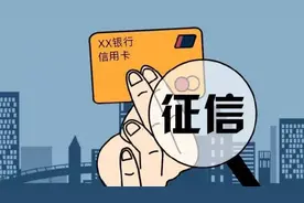 信用卡逾期对自己的影响大不大？征信是什么？图片