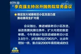 4万亿旧改真的来了！这5大赚钱机会，房企一定要抓住图片
