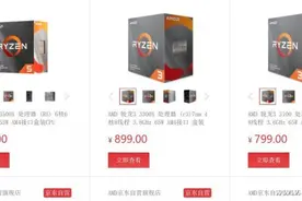 新锐龙3价格公布 3500X还值得选吗图片