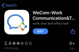 企业微信海外版改名：不叫Wechat Work，改叫WeCom图片