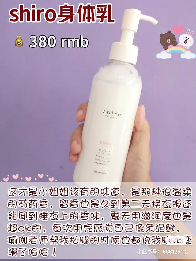 艾莱博皇后身体乳