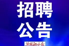 82人！石家庄最新招聘来了，岗位表看过来图片