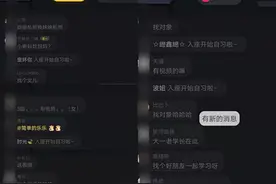 腾讯试水QQ自习室：“美颜、开麦”等社交功能遭诟病图片